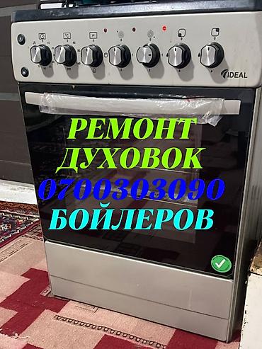 щит прибор ремонт: Ремонт духовок Ремонт духовок Ремонт духовок Ремонт духовок Ремонт — 1
