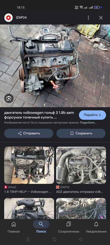 двигатель от: Бензиндик кыймылдаткыч Volkswagen 1993 г., 1.8 л, Колдонулган, Оригинал, Германия