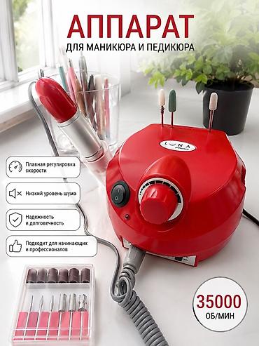 Продаю аппарат LUNA Professional Оригинал, пользовалась меньше 2