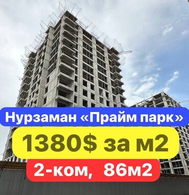 kofevarka par: 2 комнаты, 86 м², Элитка, 8 этаж, ПСО (под самоотделку)