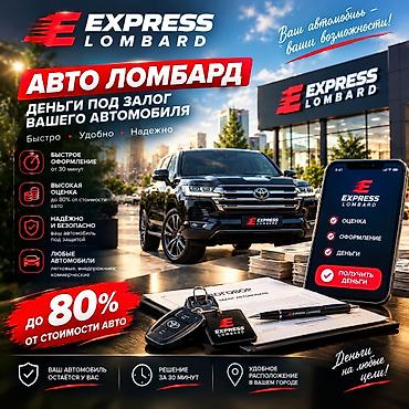 smart open: Автоломбард | Займ — 1