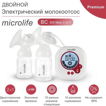 вакуумные банки для массажа бишкек: Электрический двойной молокоотсос Microlife - это идеальная экономия
