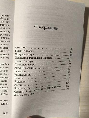strange things: Ужасы и триллеры, На русском языке, Новый, Самовывоз — 3