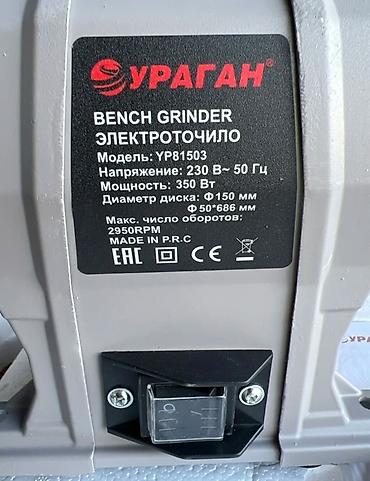 чп: Точильный станок без ЧПУ, Новый, В наличии — 2