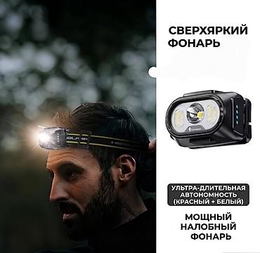 спорт камера: Мощный налобный светодиодный фонарь с датчиком движения — — 2