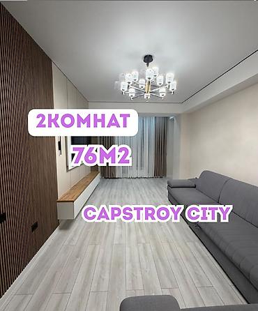 132: 2 комнаты, 76 м², Асанбай мкр Элитка, 7 этаж, Евроремонт — 1