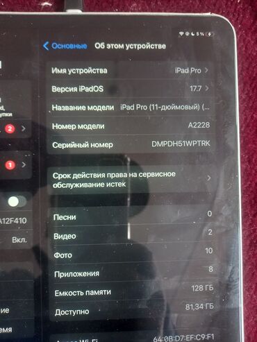 комптер: Планшет, Apple, эс тутум 128 ГБ, 10" - 11", Wi-Fi, Колдонулган, Классикалык түсү - Күмүш