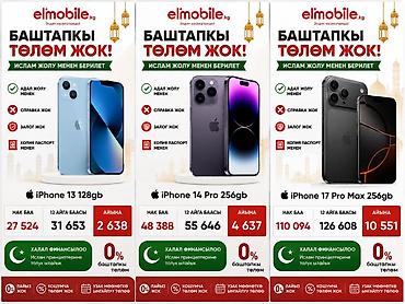 Apple iPhone: 🏠 БАРДЫК ҮЙ ТЕХНИКАЛАРЫ — НАКТАЛАЙ ЖАНА БӨЛҮП ТӨЛӨӨГӨ! 🔥 БАШТАПКЫ — 3