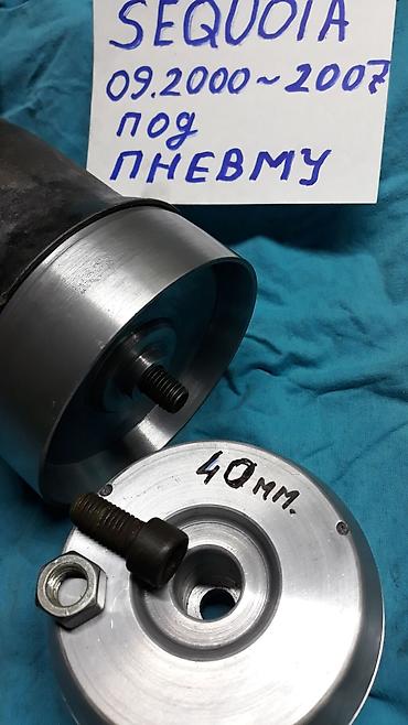 Другие автозапчасти: Продаю проставки алюминиевые. Изготовлю проставки на Ваш — 10