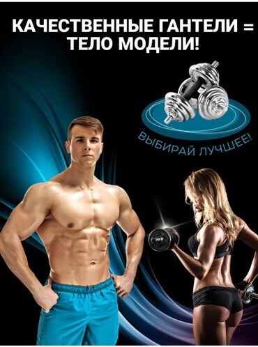 спортивная форма для мужчин: Хотите укрепить свои мышцы и достичь формы своей мечты? Тогда это