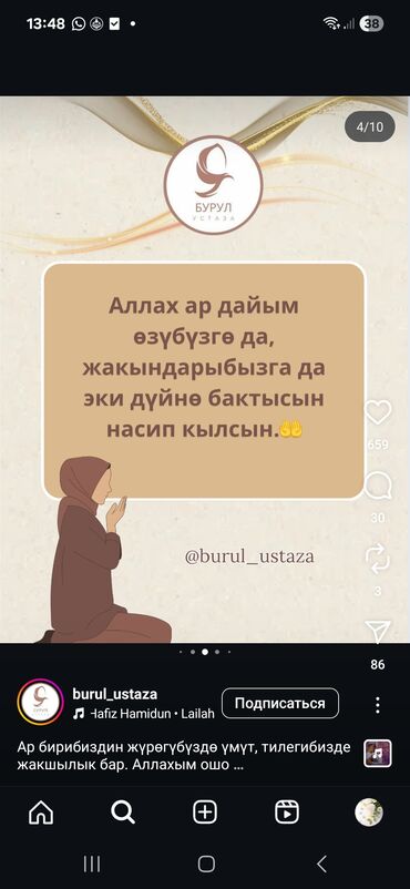оптом жайнамаз: Цифровая иллюстрация, предназначенная для социальных сетей, содержит