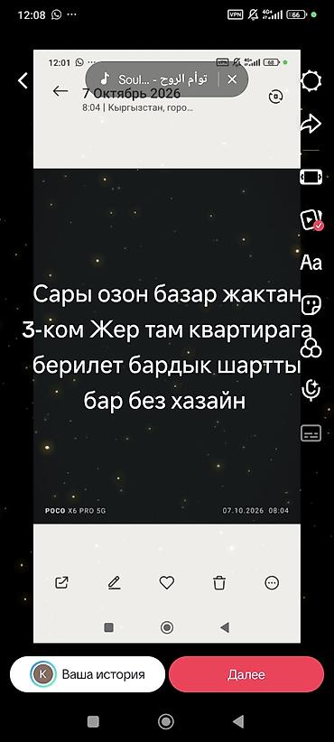 квартира без риэлторов: 3 комнаты, Сары-Озон Дыйкан рынок Собственник, Семейным, от 1 года, С мебелью частично — 2