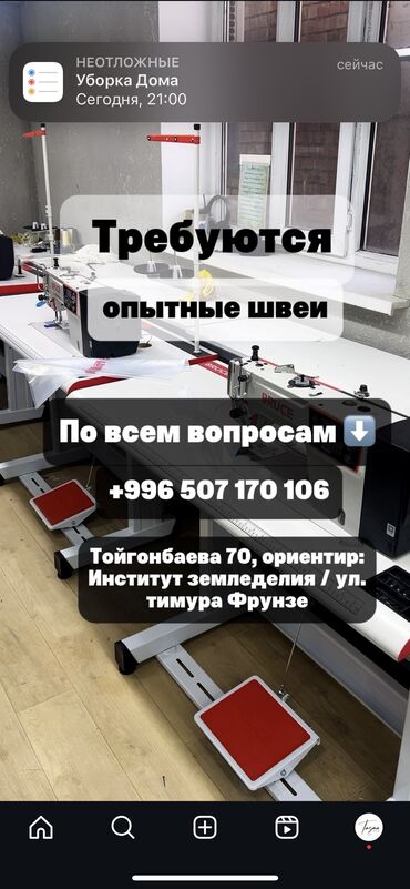 работа для мамочек в декрете на дому: Тикмечи Түз тигиш тигүүчү машина. Пишпек