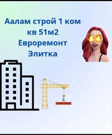 квартиры в кок жар: 1 комната, 51 м², Элитка, 2 этаж, Дизайнерский ремонт