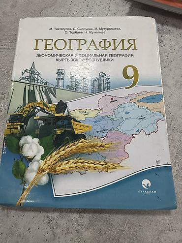 Информатика: Набор учебников для 7 класса: Кыргызстан тили 7 класс Информатика at lalafo.kg — 11 Информатика: Набор учебников для 7 класса: Кыргызстан тили 7 класс Информатика — 11
