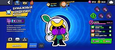 core 2: Аккаунт Brawl Stars Основное: - Ник: KAISER (клан-тег виден на — 7