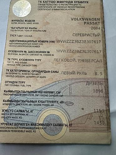 фольксваген лт 40: Volkswagen Passat Variant: 2004 г., 1.9 л, Кол менен иштөөчү, Дизель, Универсал — 5