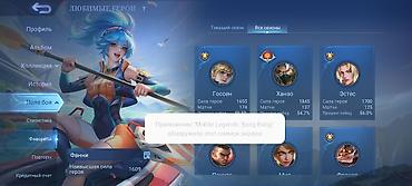сумки на колёсах: Аккаунт Mobile Legends: Bang Bang - Ник: Bekzat bro master - — 7