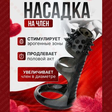 заказать экстендер: Эластичная насадка на пенис из медицинского гипоаллергенного силикона