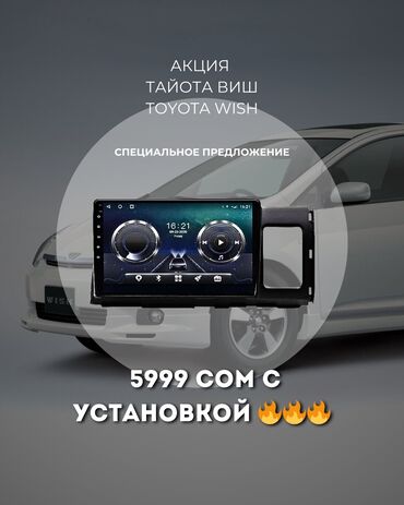 Магнитолдор: Жаңы, Стандарттык эмес, 9 ", Android (камтылган ОС), Android Auto, Apple Carplay, 2 ГБ ОЭТ, 32 Гб ПЗУ