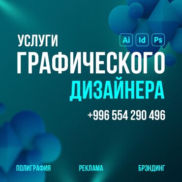 дизайн меню: Графический дизайнер / полиграфия Профессиональный и уникальный