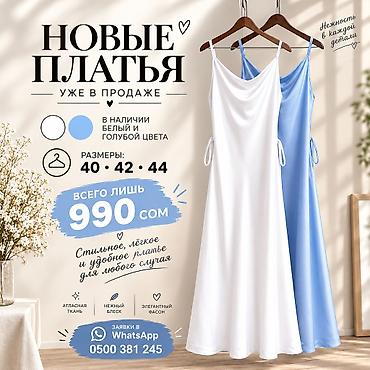 офисная одежда: Вечернее платье, Коктейльное, Длинная модель, Атлас, Без рукавов, XS, S, M — 3