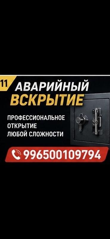 all group: Аварийное вскрытие замков авто. круглосуточно вскрытие авто вскрытие — 1