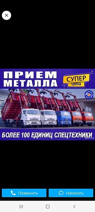 Приём металлолома — вывоз и переработка - Принимаем чёрный и цветной