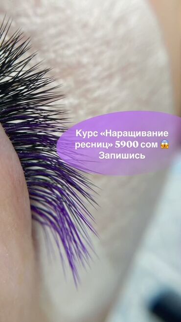 колледж автоэлектрик бишкек: Курстар | Кирпик өстүрүү чеберлери