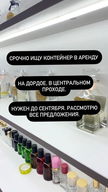 срочно связи переездом: Ищу контейнер для аренды, расположенный в центральном проходе на рынке