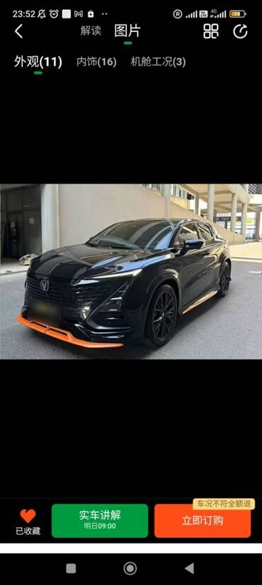 BYD: BYD Yuan Plus: 2025 г., Автомат, Электромобиль, Кроссовер — 8