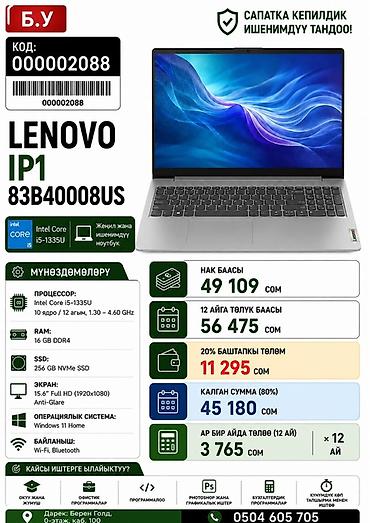 Samsung: 🔥 САМСУНГ смартфондору — баштапкы төлөмсүз! 🔥 Эми сиз жаңы Samsung — 16