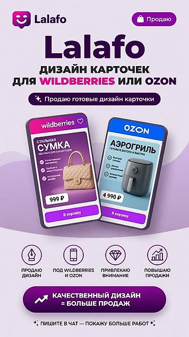 наруто вещи: Дизайн карточек товара для Wildberries и Ozon Что предлагается: - — 4