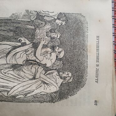 Художественная литература: Гулливер 1946г изд Раритет!!! — 6