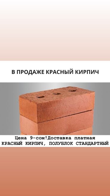 рваный кирпич цена: Жженный, M100, 250 x 90 x 120, Полублок, Платная доставка