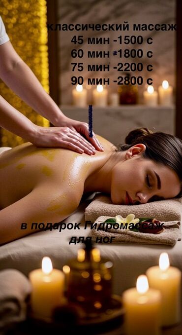 без интим массаж: SPA-салон | Массаж, Пилинг