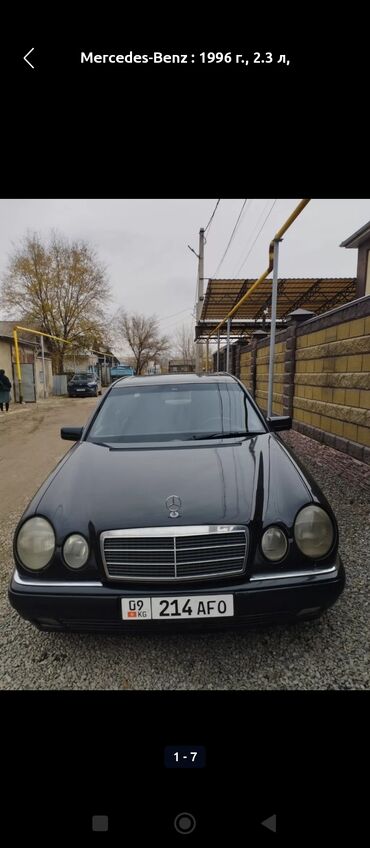 Mercedes-Benz: Mercedes-Benz E-Class: 1996 г., 2.3 л, Автомат, Бензин, Седан