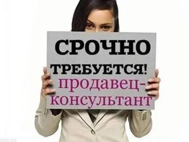 я ищу работы дворником: Срочно требуется продавец консультант девушка от 25 до 40 лет. В