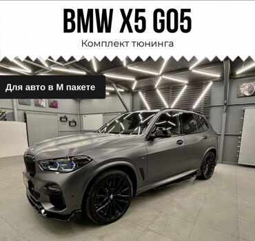 все что нужно для маникюр: Бампер Передний BMW, Новый, Оригинал