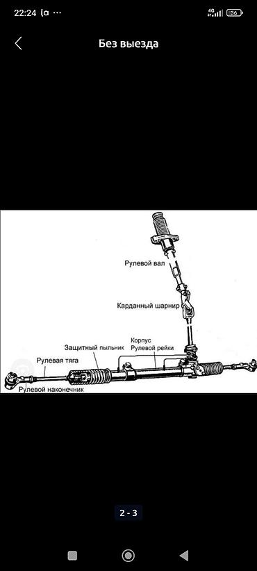 обмотки: Договорная рулевая рейка ремонт илибой сложности рулевой рейка — 6