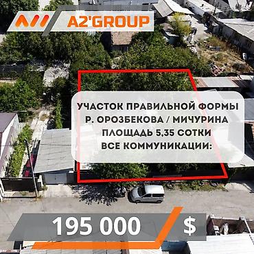 5 соток, Для строительства