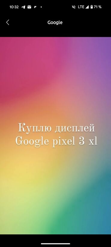 samsung s7 дисплей купить: Google Pixel 3 XL, түсү - Кара