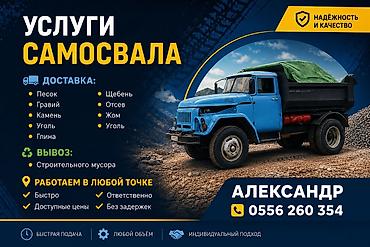 кровля крышы: Вывоз строй мусора, 10 тонн — 1