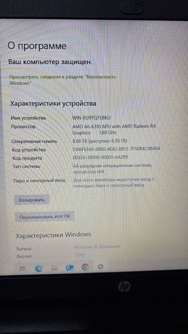 işlənmiş notbuklar: Б/у HP 15 ", AMD A3, 128 ГБ, Самовывоз, Платная доставка, Доставка в районы