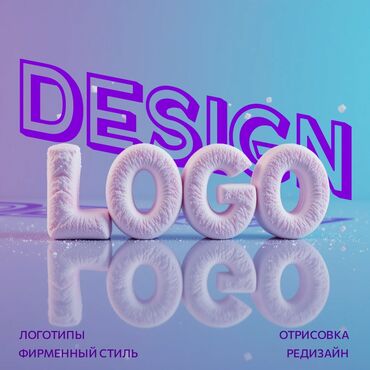 смм специалист бишкек: ЛОГОТИП, который работает на ваш бизнес! Логотип - это не просто