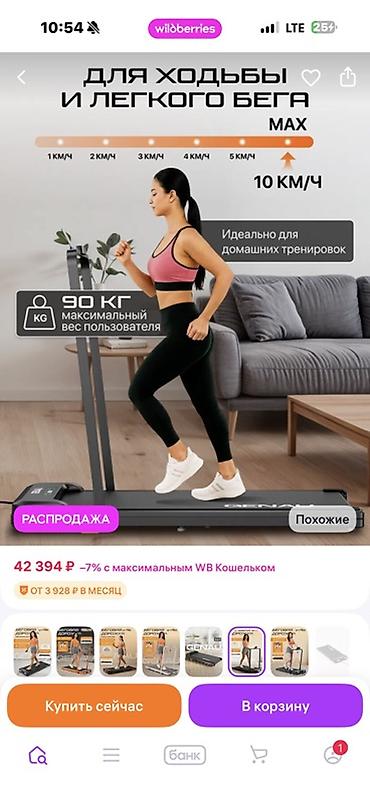 alias: Домашняя беговая дорожка GENAJI Wander X - Для ходьбы и легкого бега — 2