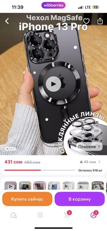 Чехлы: Чехол MagSafe для iPhone 13 Pro. Он имеет прозрачную заднюю панель