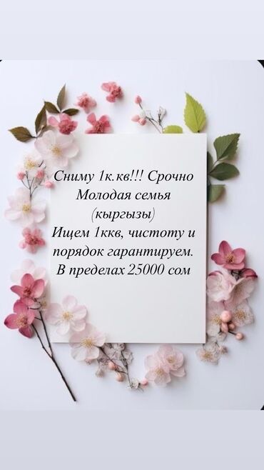 кайынды квартиры: 1 бөлмө, 35 кв. м