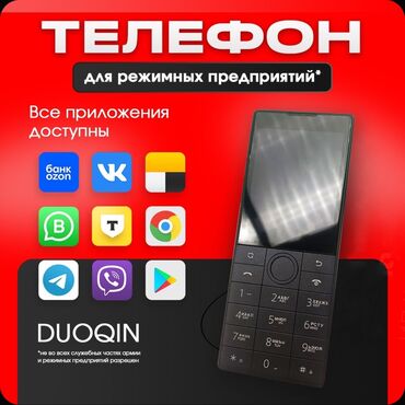 телефен: Duoqin f22 реальному покупателю уступлю! Очень классный дизайн. Так