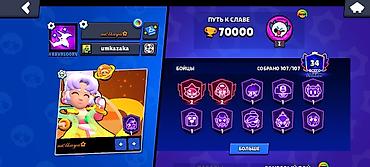 часы reward: Аккаунт Brawl Stars — 1